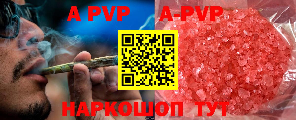 A-PVP крисы CK  Alpha PVP мука  Муром  Вход с VPN 