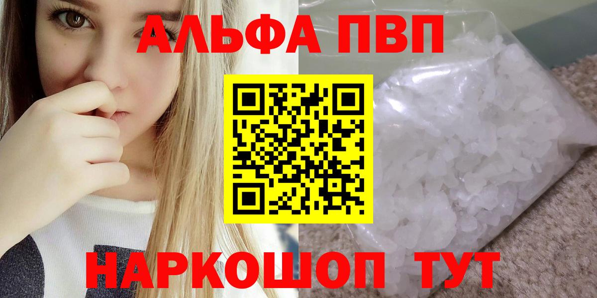 А ПВП кристаллы Муром