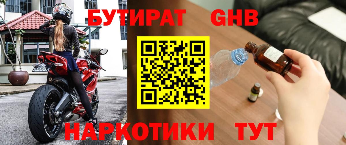 Муром  Бутират BDO  Вход с VPN 