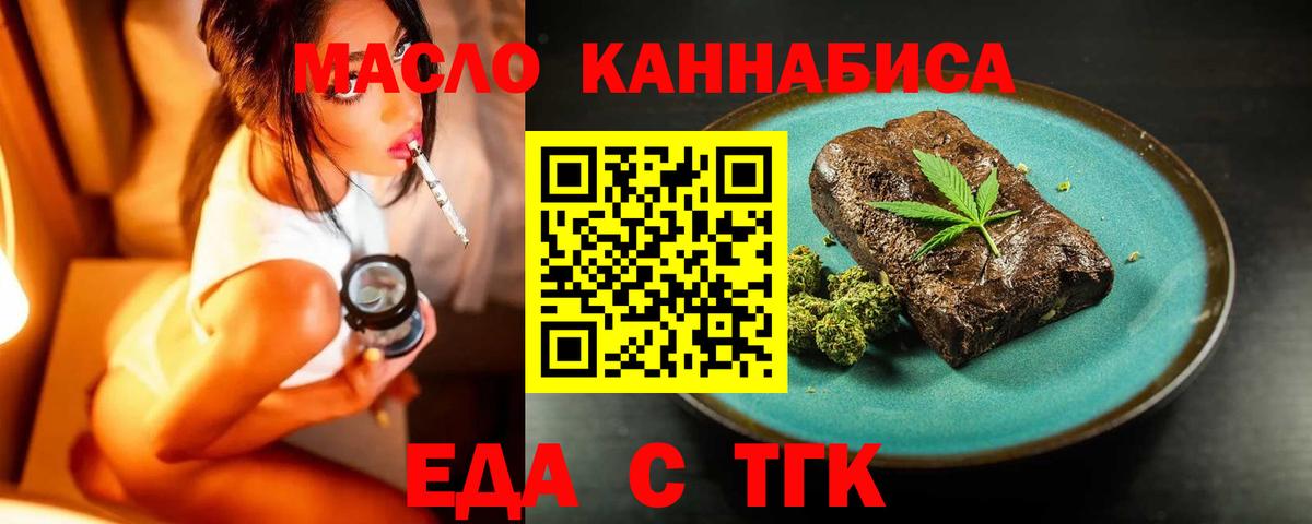 Печенье с ТГК конопля  Вход с VPN  Муром 