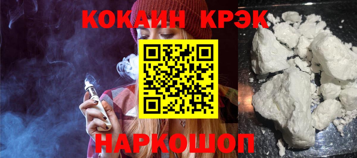 КОКАИН Перу  Кокаин Fish Scale  Муром  даркнет сайт  Вход с VPN 