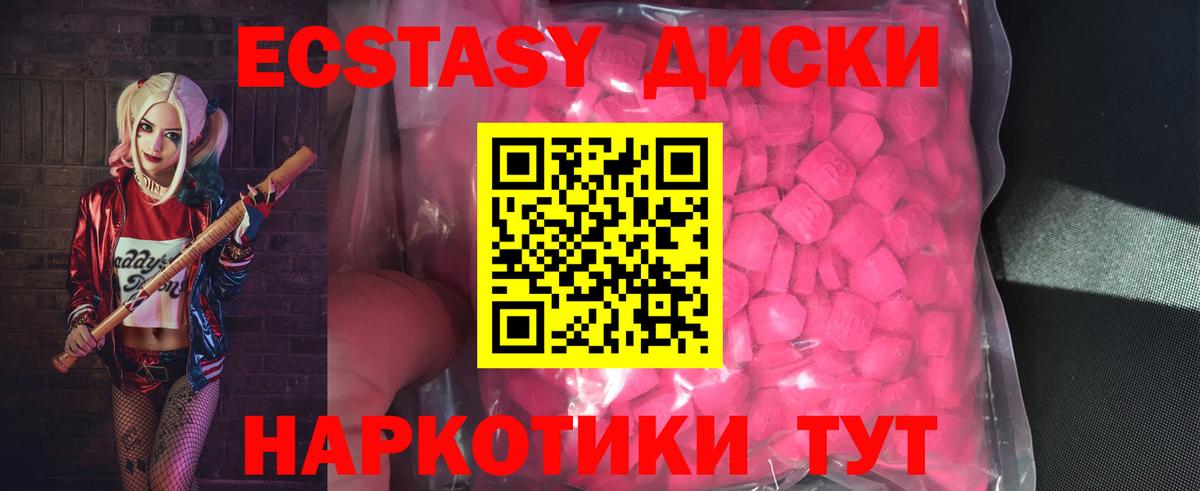 ЭКСТАЗИ таблы  ЭКСТАЗИ 300 mg  Муром  Экстази  Вход с VPN 