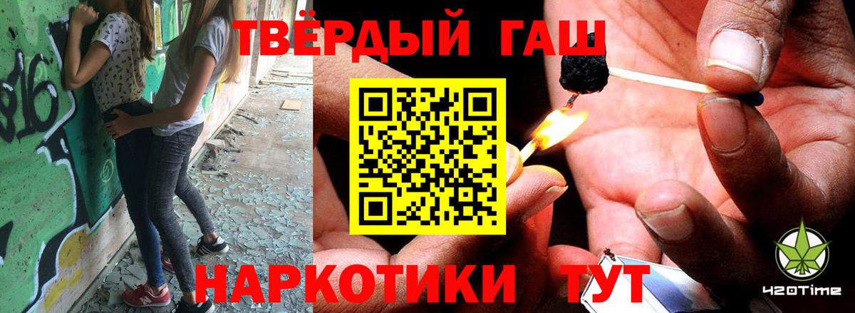 ГАШ hashish  Вход с VPN  Муром 