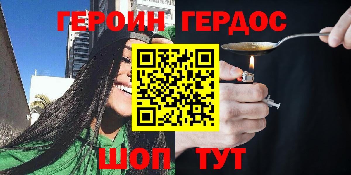 ГЕРОИН Афган Муром