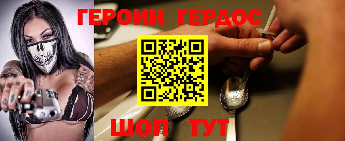 Муром  ГЕРОИН белый  Вход с VPN 