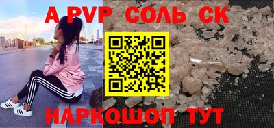 альфа пвп Старая Купавна