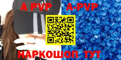 альфа пвп Старая Купавна