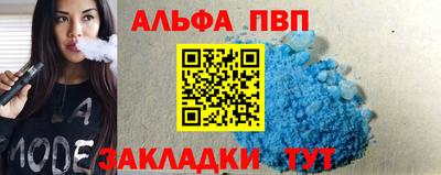 мяу мяу кристалл Ставрополь
