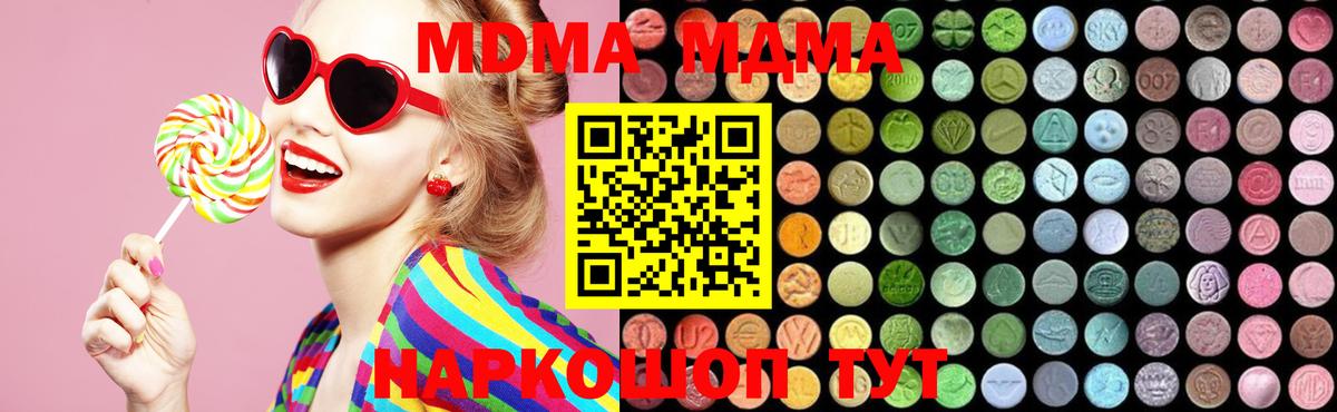 MDMA кристаллы Муром