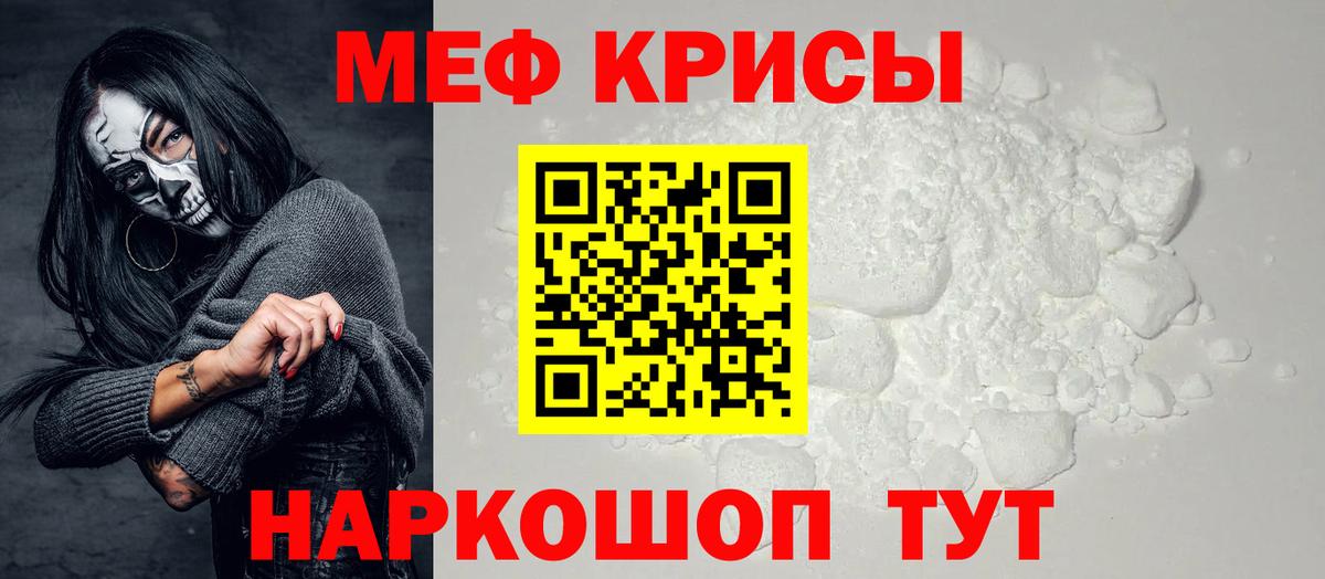 Меф кристаллы Муром