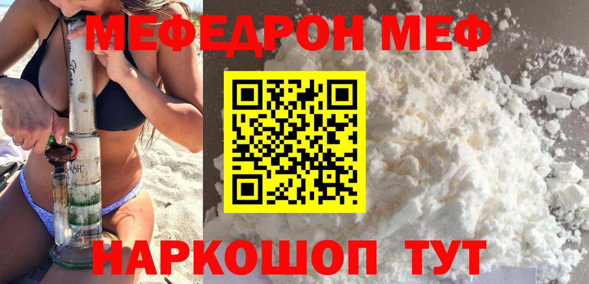 Меф  Мефедрон мяу мяу  как найти закладки  Муром  Вход с VPN 
