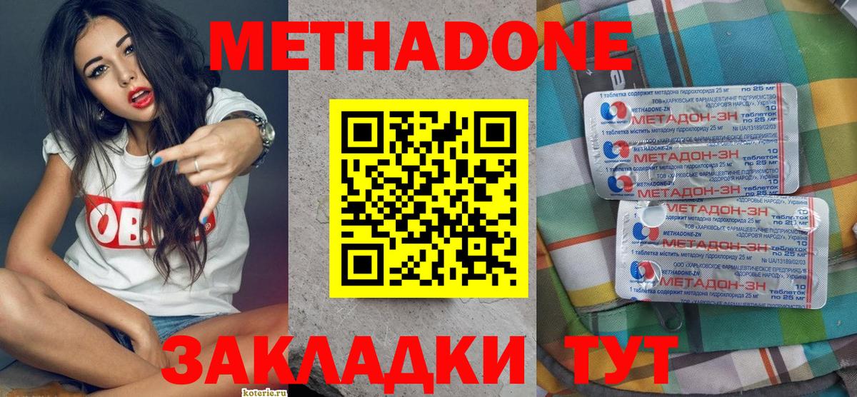 МЕТАДОН мёд  Вход с VPN  Муром 