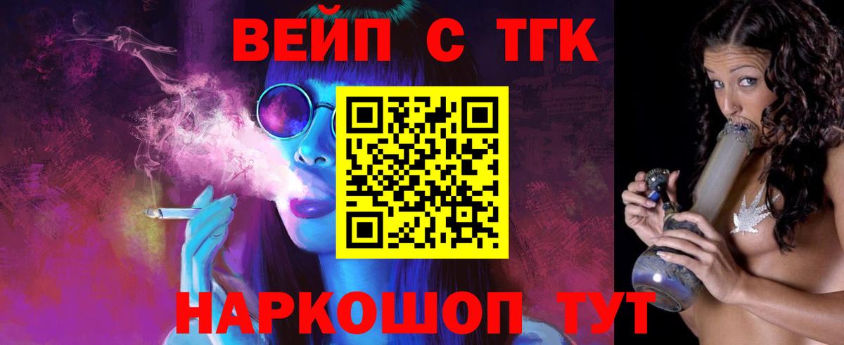 Муром  ТГК гашишное масло  Вход с VPN  Дистиллят ТГК гашишное масло 